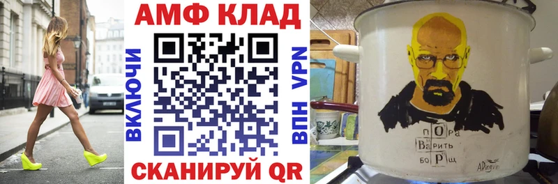 Амфетамин VHQ  Купить закладки  Данков 