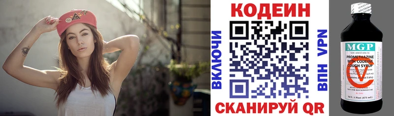 Кодеиновый сироп Lean напиток Lean (лин)  Купить закладки  Данков 