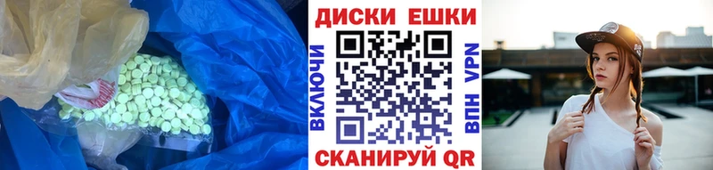 Купить где  Данков  Ecstasy ешки 