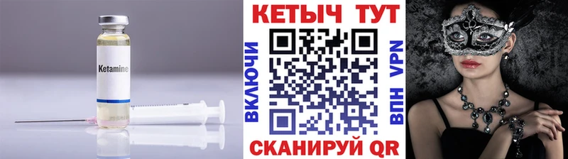 Кетамин VHQ  Купить  Данков 