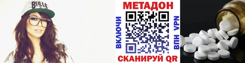Метадон VHQ  Купить где  Данков 