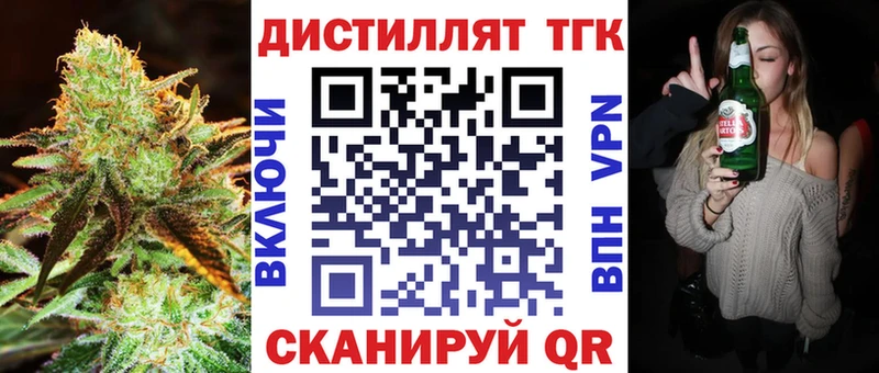 ТГК вейп с тгк  Купить закладки  Данков 